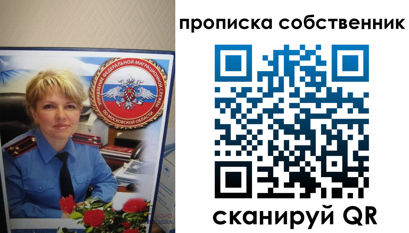 временная регистрация гарантия в Гремячинске