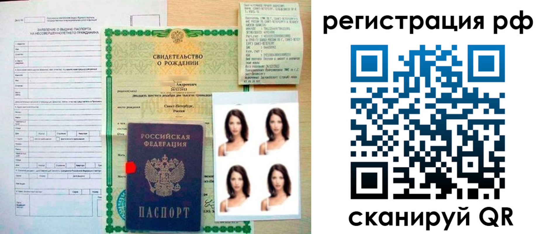 прописка иностранных граждан в Гремячинске