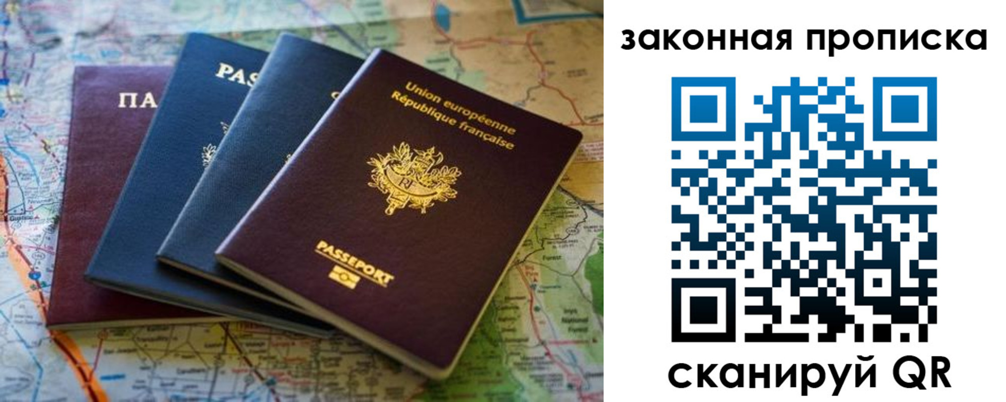 прописка ребенка в Гремячинске