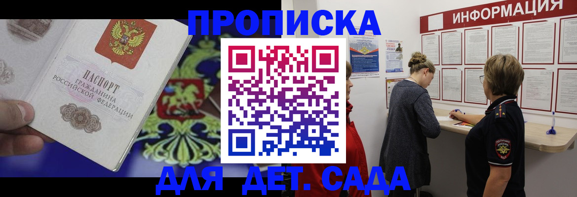 прописка штамп в Гремячинске