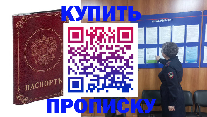 прописка иностранных граждан в Гремячинске