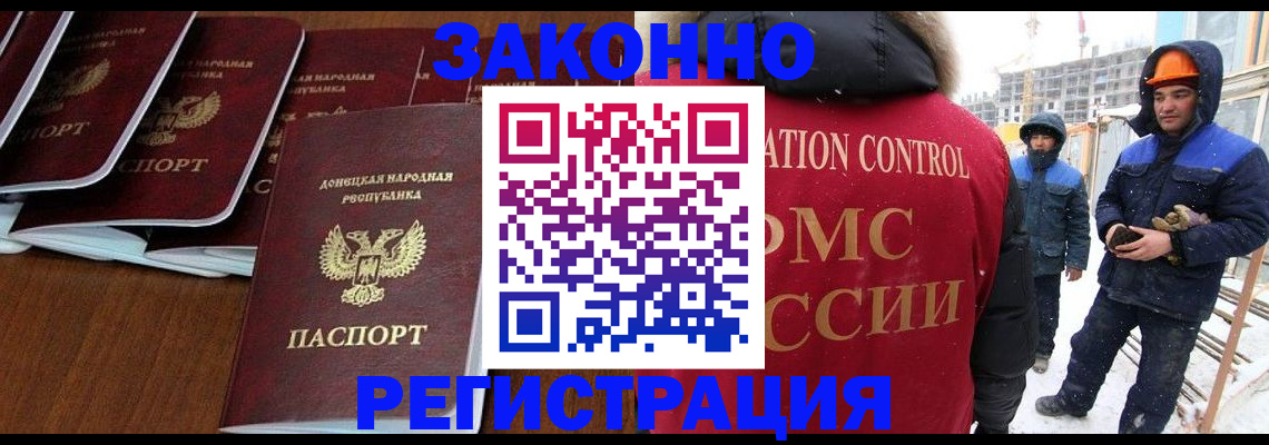 купить прописку в Гремячинске