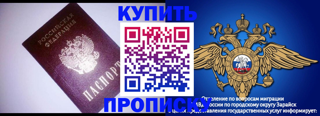 прописка ребенка в Гремячинске