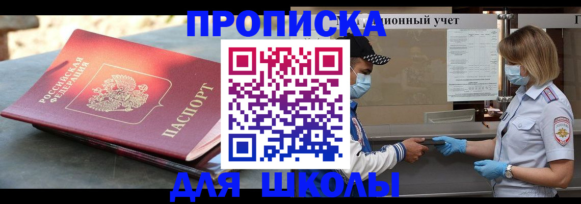 миграционный учет в Гремячинске